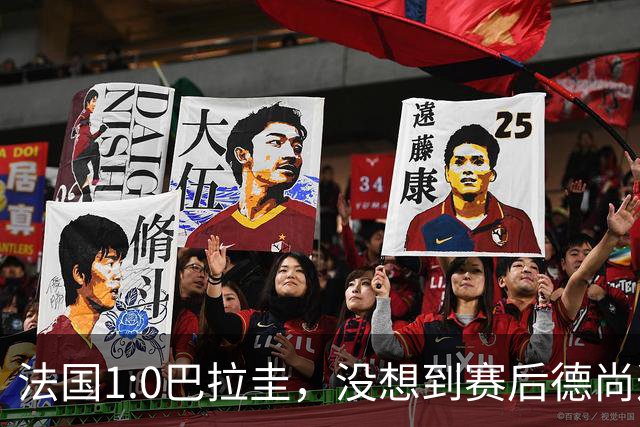 法国1:0巴拉圭，没想到赛后德尚这样说，姆巴佩超越梅西只是时间问题？