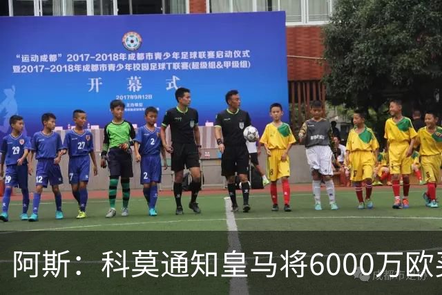 阿斯：科莫通知皇马将6000万欧买断帕斯，皇马相信他一年后会回来